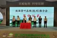 安康富硒茶闪耀第三届中国国际茶叶博览会