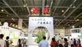 广东98家茶企亮相第三届中国国际茶叶博览会
