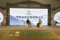 河南省茶叶集团推介会在第三届中国国际茶叶博览会上成功举办