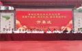 中国红茶之都”福安举办第十四届“坦洋工夫”杯斗茶展示会