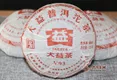 【茶窝新品】2011年大益 V93 101批 沱茶 熟茶 250克/沱 开售 
