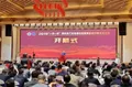第五届中国茶业大会赤壁开幕 推动中国茶“走出去”