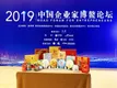 中茶荣获“金箸奖”2019年度食品标杆企业