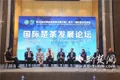 国际楚茶发展论坛于武汉举行