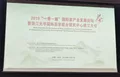2019“一带一路”国际茶产业发展论坛”在浙江大学举行