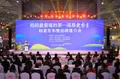 “高县黄金芽”标准发布 2021年茶桑旅产值有望破200亿