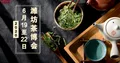 2020潍坊国际茶博会暨茶器艺术展