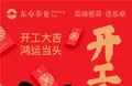 东卓事业招聘 口罩底下是藏不住的热爱和坚定