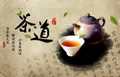 茶道的起源最早在哪
