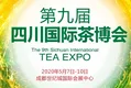 全国首场茶博会5月7日启幕！春茶第一展来了！