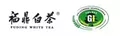 福鼎白茶国家地理标志商标授权许可企业名单