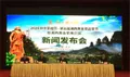 2020中华茶祖节将于4月20日在湘西举行