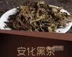 安化黑茶是绿茶吗？