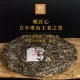 彩农茶茶之至尊，王者班章