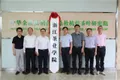 浙江茶业学院5月21日正式成立