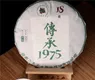 六大茶山63场传承1975品鉴会同步直播，百年匠心一盏茶