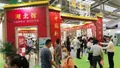 2020中国（深圳）国际春季茶产业博览会开幕 