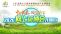 第十三届安徽国际茶产业博览会·网上茶博会即将开幕