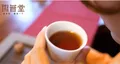 视频：双陈微普小课堂（六）普洱茶香气的秘密