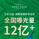 热烈庆祝！七彩云南®·避暑家园系列活动全国曝光12亿+！