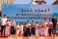 第十届青岛李沧区茶文化旅游节启幕