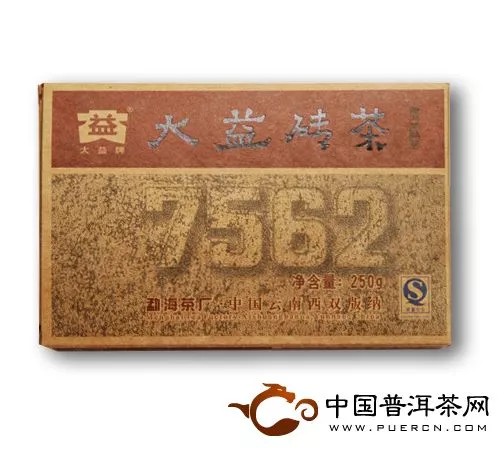 大益普洱熟茶7562砖茶