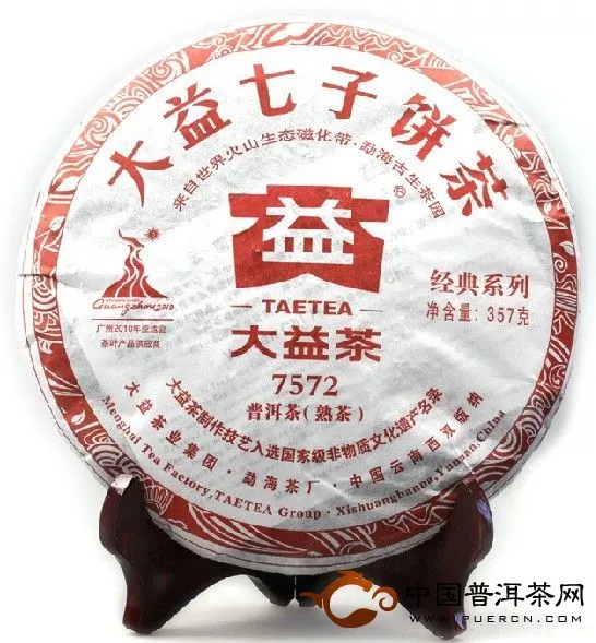 勐海茶产2010年大益普洱熟茶7572