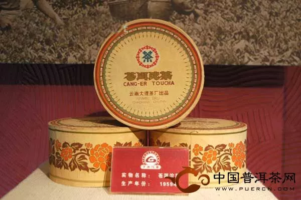 博物館展品50年代蒼洱沱茶