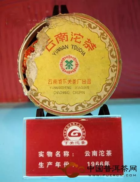 博物馆展品1966年云南沱茶