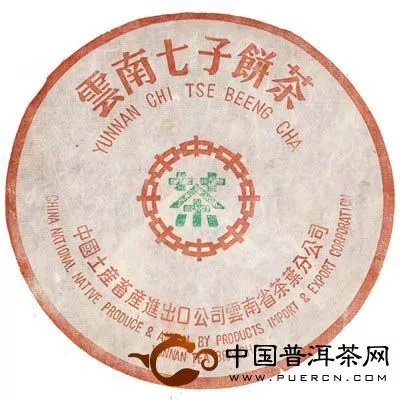 2003年黎明茶厂357克乔木青饼生茶