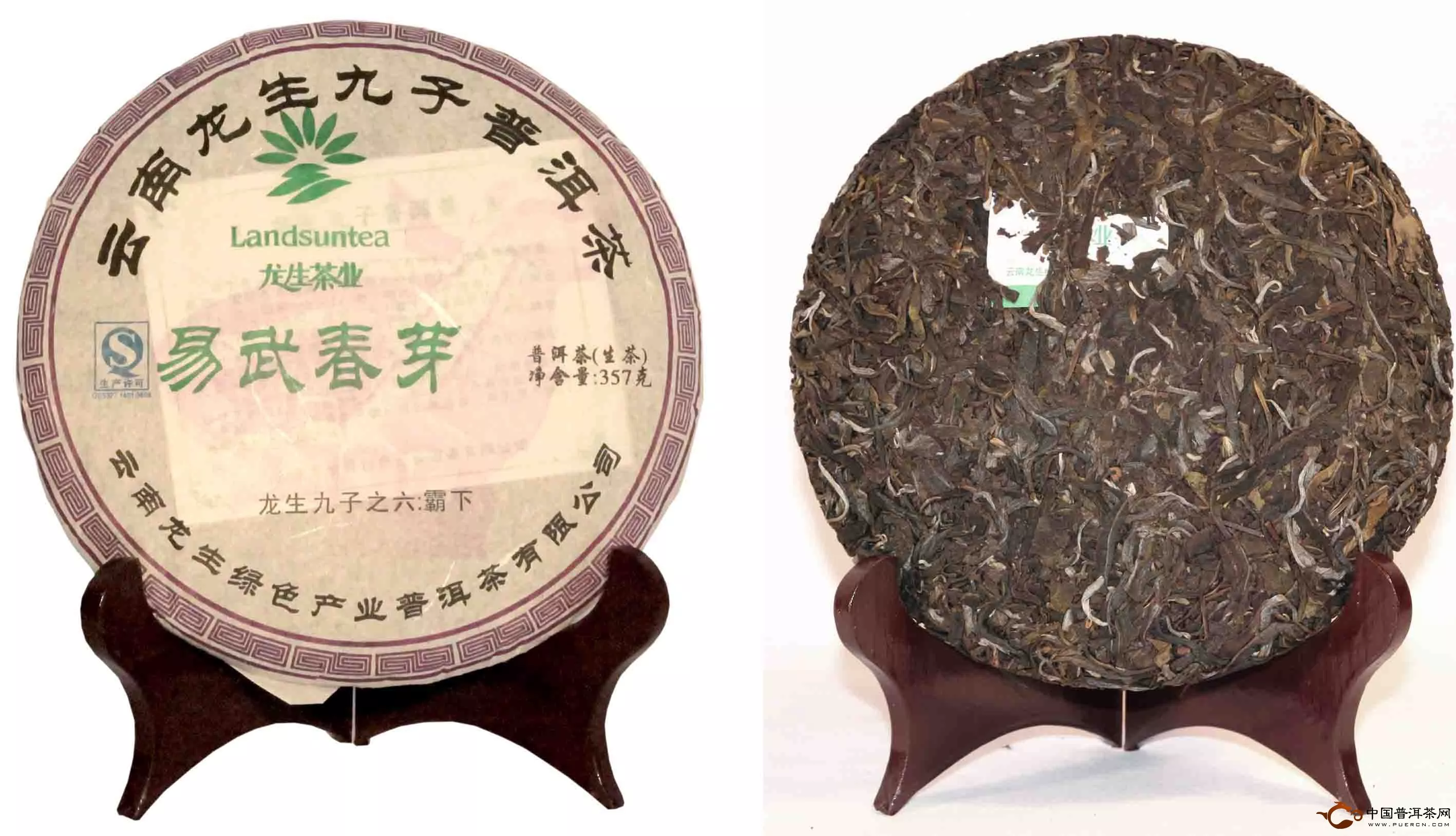2011龙生普洱茶