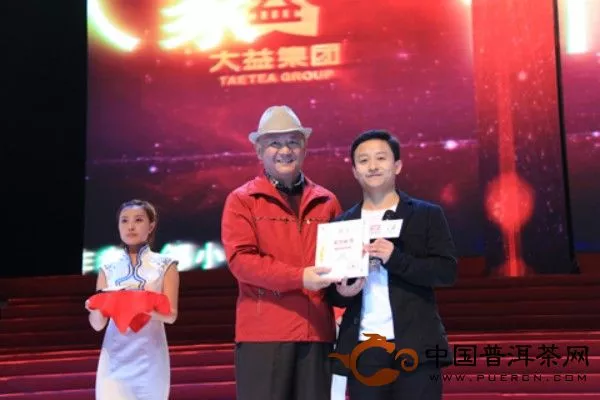 全国政协委员、中国文联副主席丹增先生为“茶之韵”茶具组金奖获得者颁奖