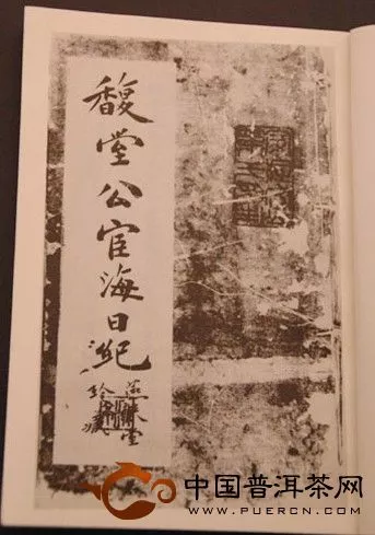 曹士桂所写的《宦海日记》如今只找到半卷