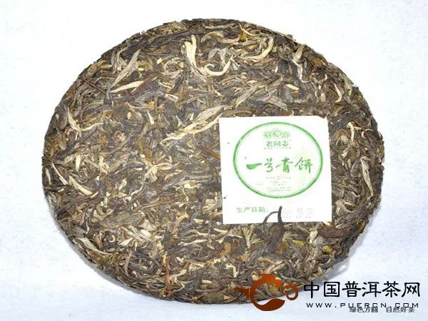 海灣茶廠2011年老同志普洱茶一號(hào)青餅400g