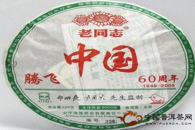 中国60周年纪念饼