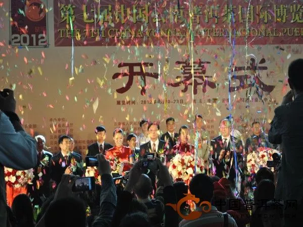 第七届中国云南普洱茶国际博览会隆重开幕