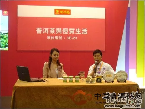 龙润茶执行董事陆平国博士（右）作“普洱茶与优质生活”的主题讲座