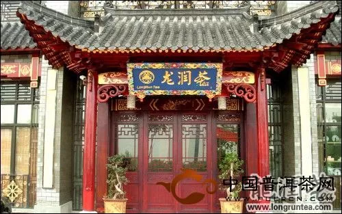 温州苍南龙润茶专卖店