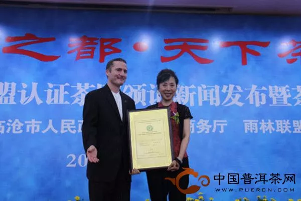 雨林联盟认证部总裁谭明森先生为碧丽源（云南）茶业公司颁证