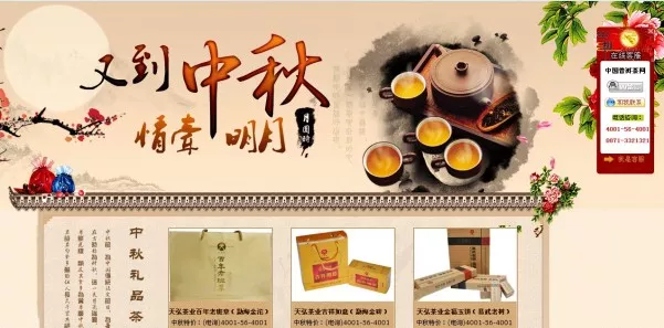 中秋普洱茶礼盒