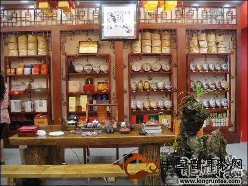 瑞丽龙润茶专卖店开业