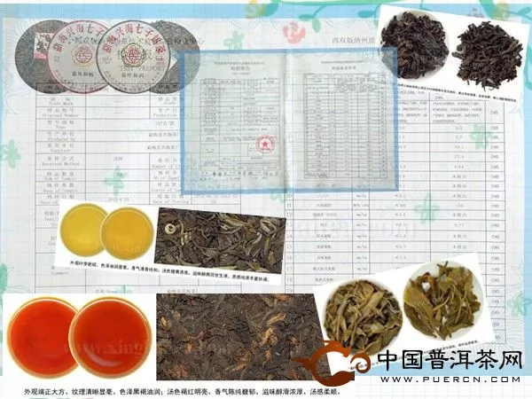 兴海茶厂勐海兴海七子饼茶