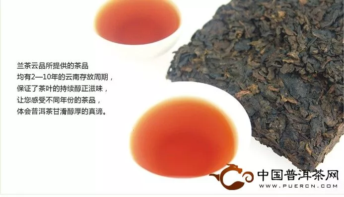 兰茶云品普洱茶纤影茶砖