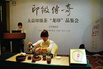 大益八式茶道