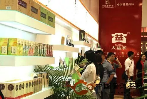 大益茶廣州茶博會展位