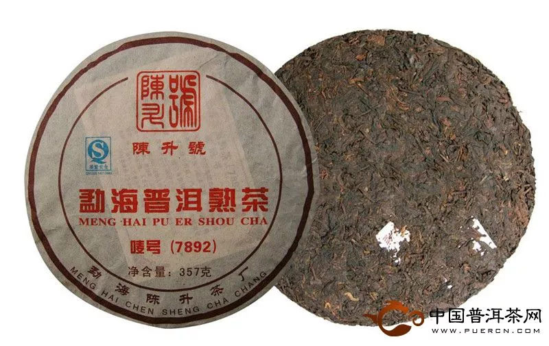 陈升号普洱茶7892