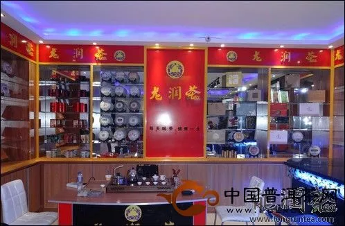 龍潤茶長白專賣店