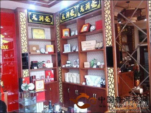 龙润茶河南南阳专卖店