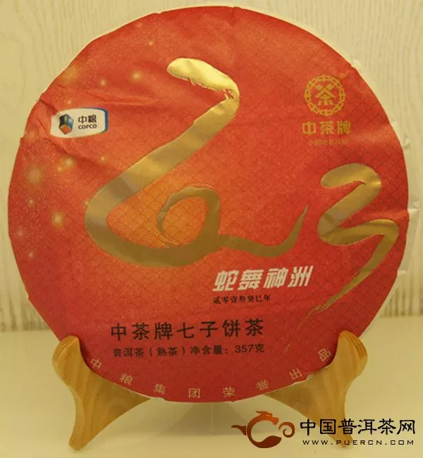 中茶牌圆茶蛇舞神洲熟茶（2013中茶生肖茶蛇饼）