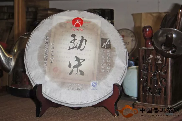 天弘茶業(yè)2013大天弘勐宋生茶